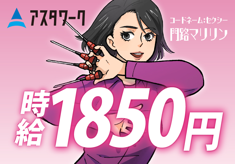 自動車部品の検査/時給1850円！寮完備！送迎あり！喫煙OK！日払OK画像